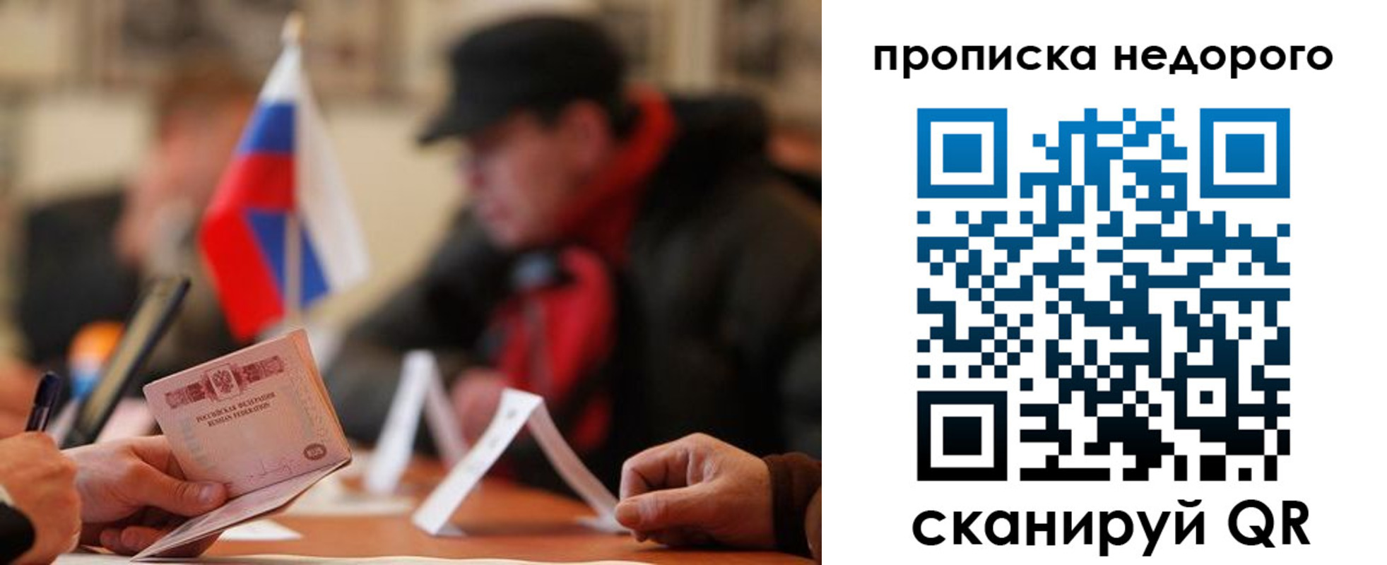 временная регистрация в Стародубе