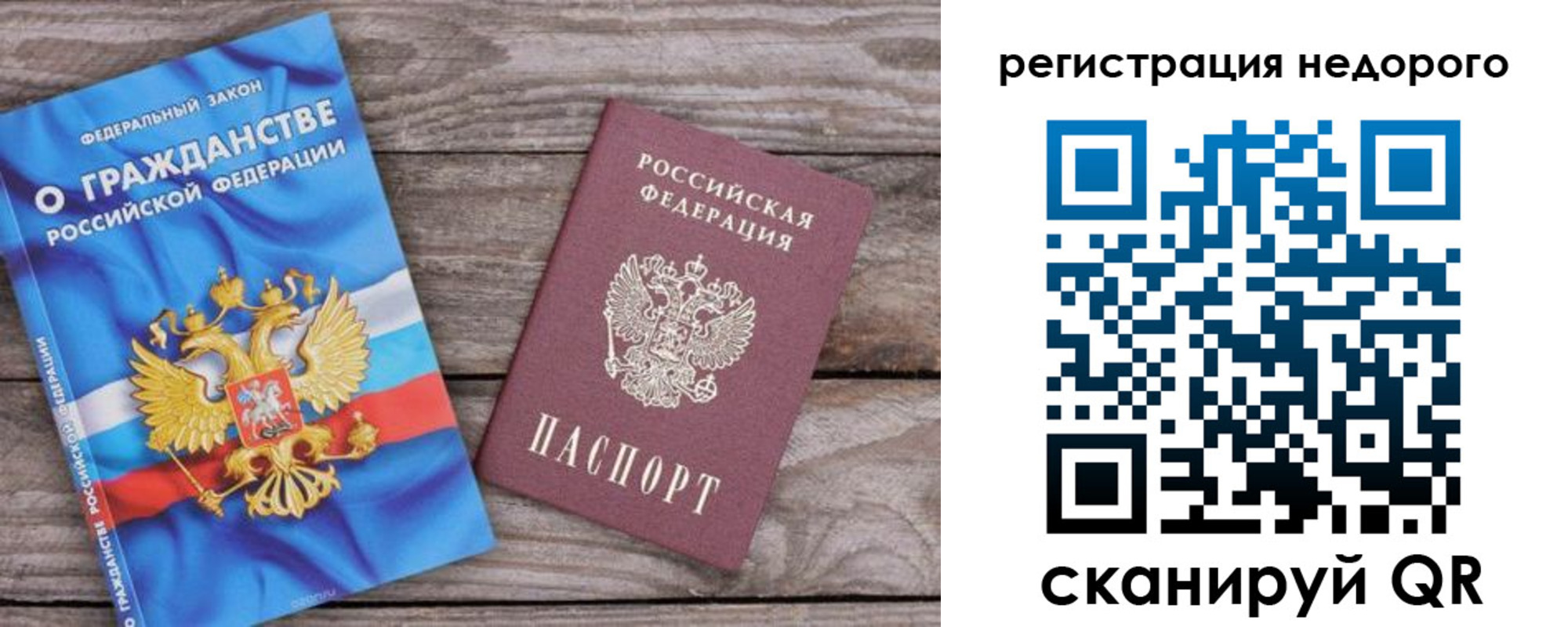 прописка в Стародубе