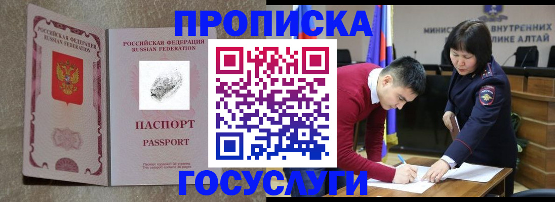 прописка гарантия в Стародубе