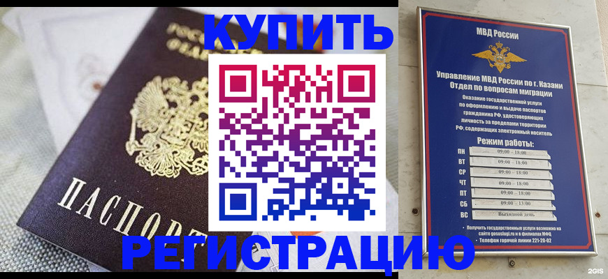 прописка поиск в Стародубе