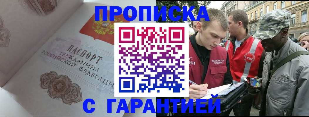 регистрация в Стародубе